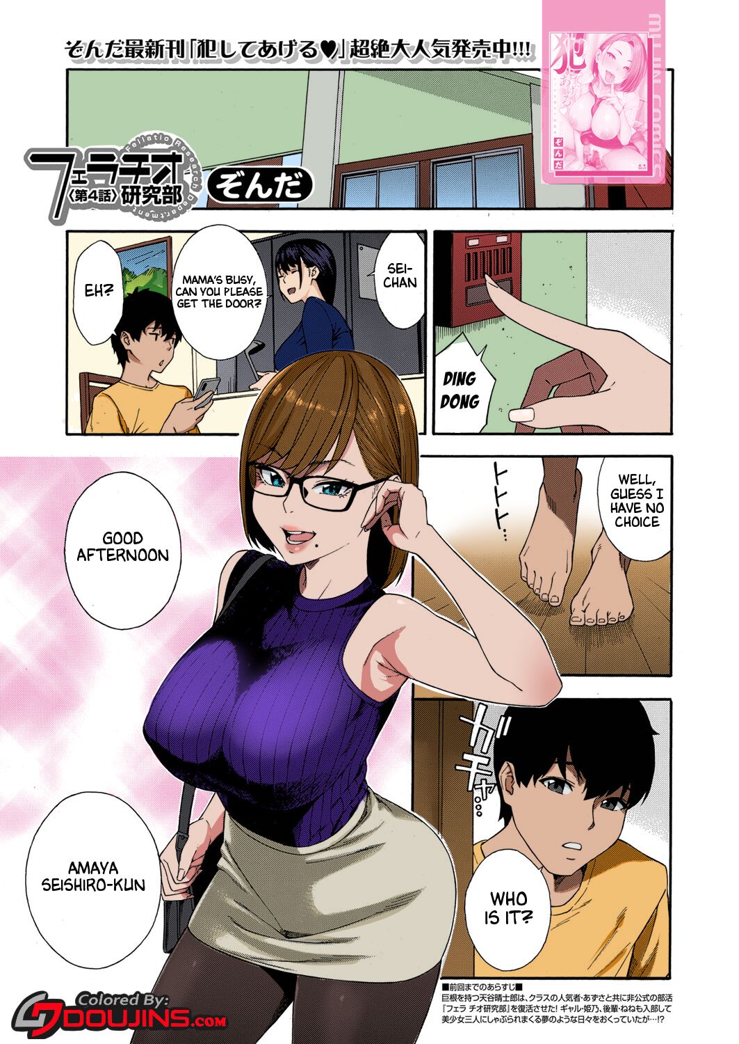 Fellatio Kenkyuubu Ch. 4 page 1 full
