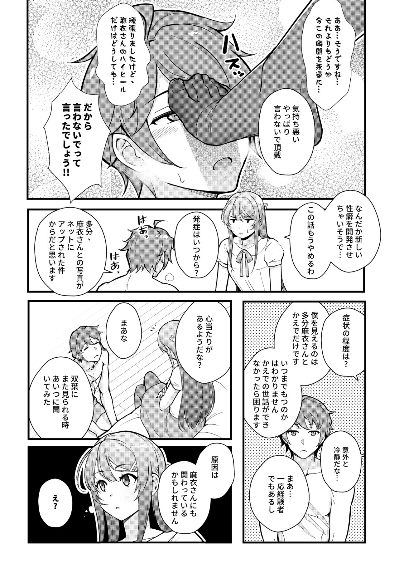 Bunny Lovers page 4 full