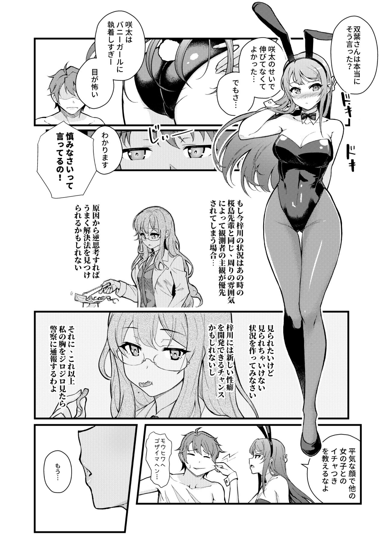 Bunny Lovers page 7 full
