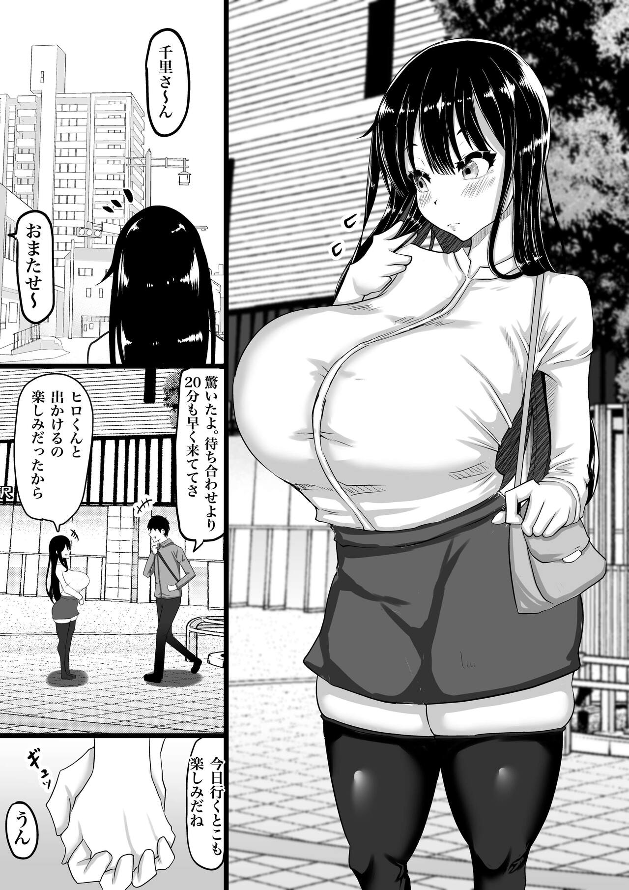 彼氏とのセックスが上手に出来ない私に、優しいおじさんがガチイキ交尾を教えてくれる。 page 2 full