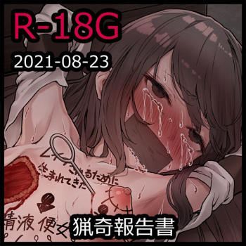 Ryouki Houkokusho cover