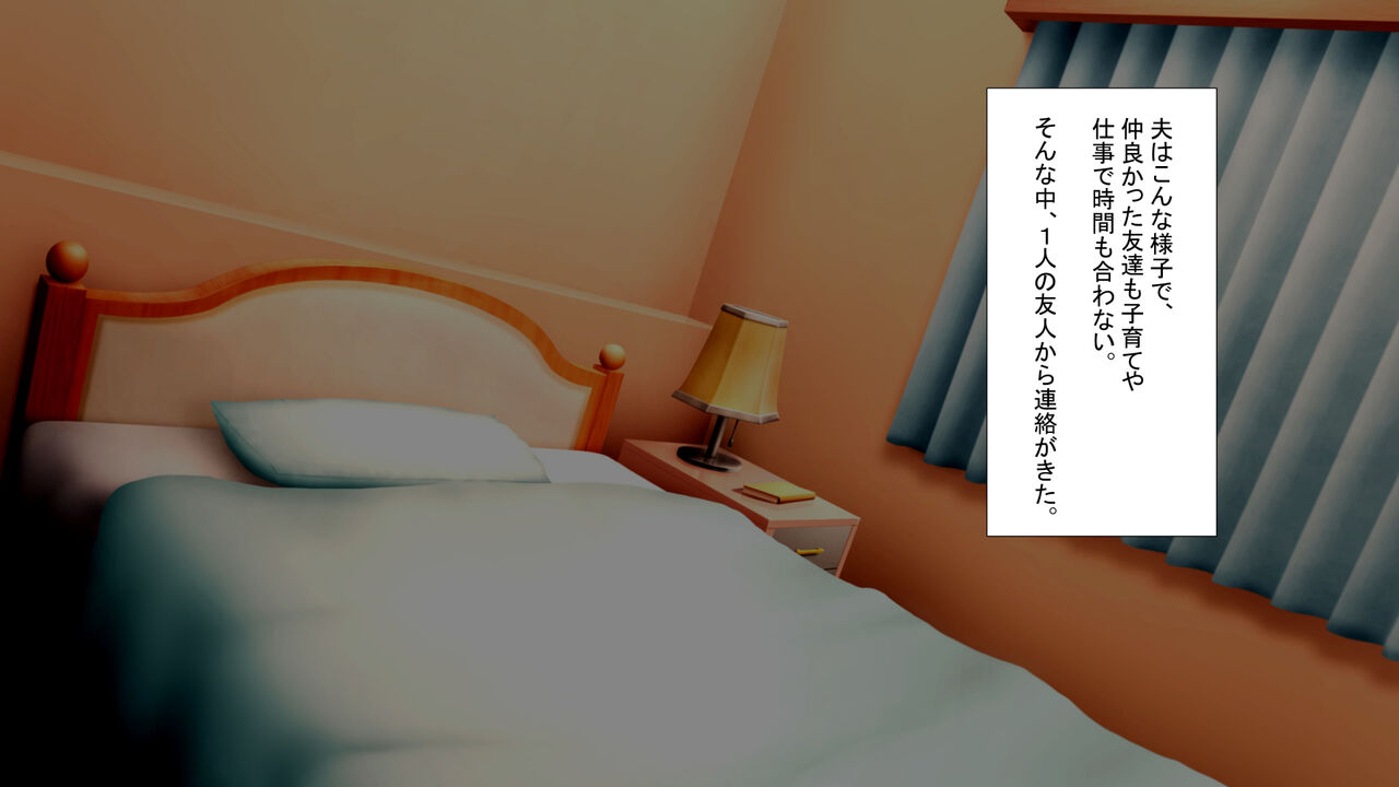 Nikuyoku Zenkai Hitozuma NTR Circle ~OTONA  NO! EROERO Gakkou Taiken Nyuugaku~ page 4 full