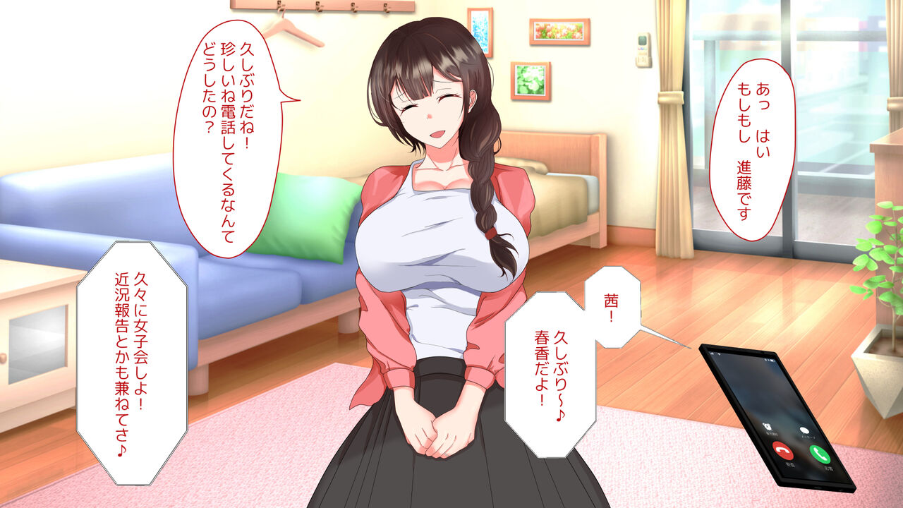 Nikuyoku Zenkai Hitozuma NTR Circle ~OTONA  NO! EROERO Gakkou Taiken Nyuugaku~ page 5 full