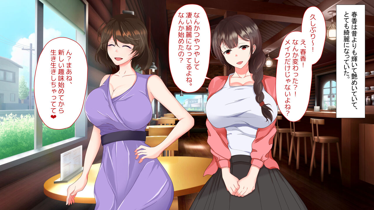 Nikuyoku Zenkai Hitozuma NTR Circle ~OTONA  NO! EROERO Gakkou Taiken Nyuugaku~ page 6 full