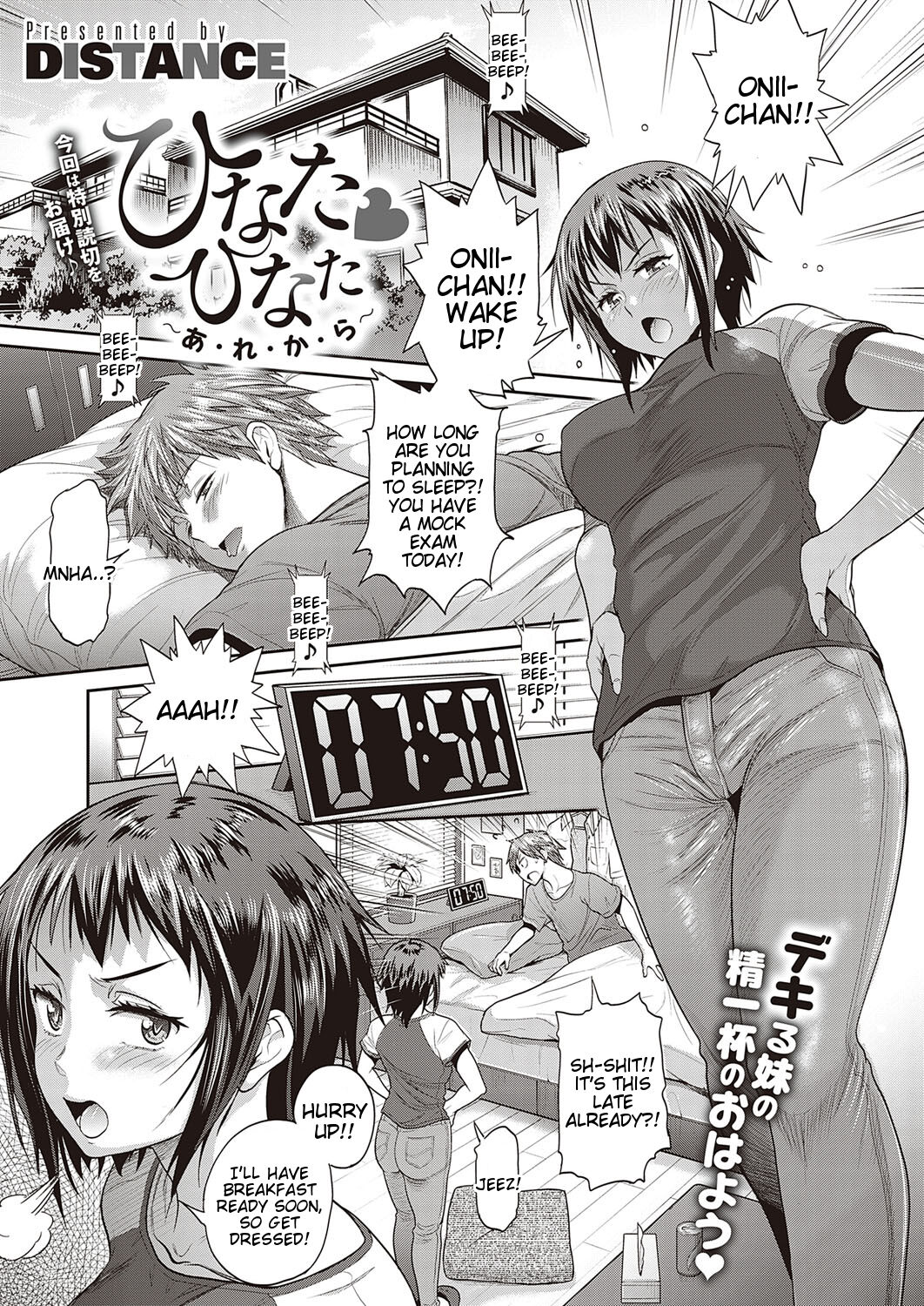 Hinata Hinata ~Are Kara~ page 1 full