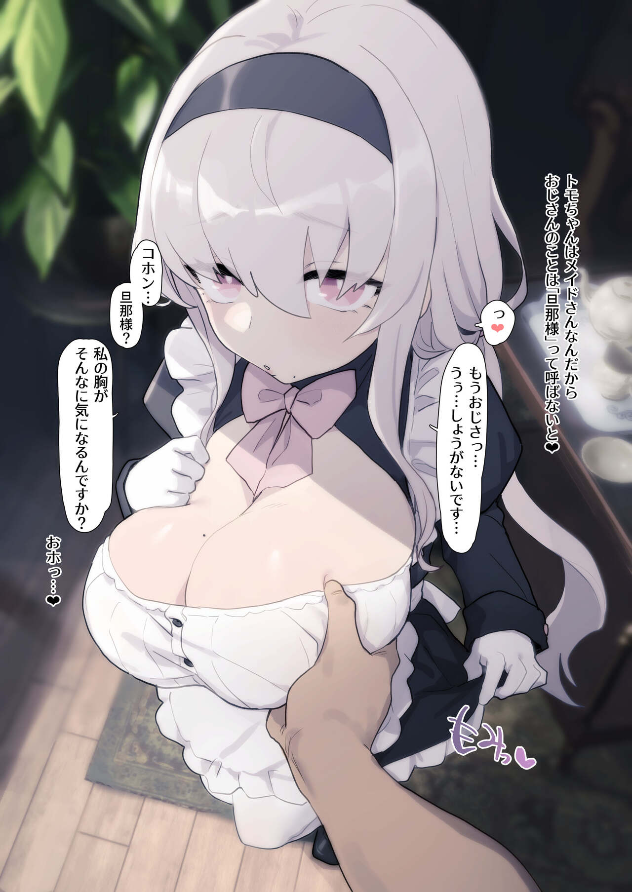 Nishijima-san Maid Cos page 2 full