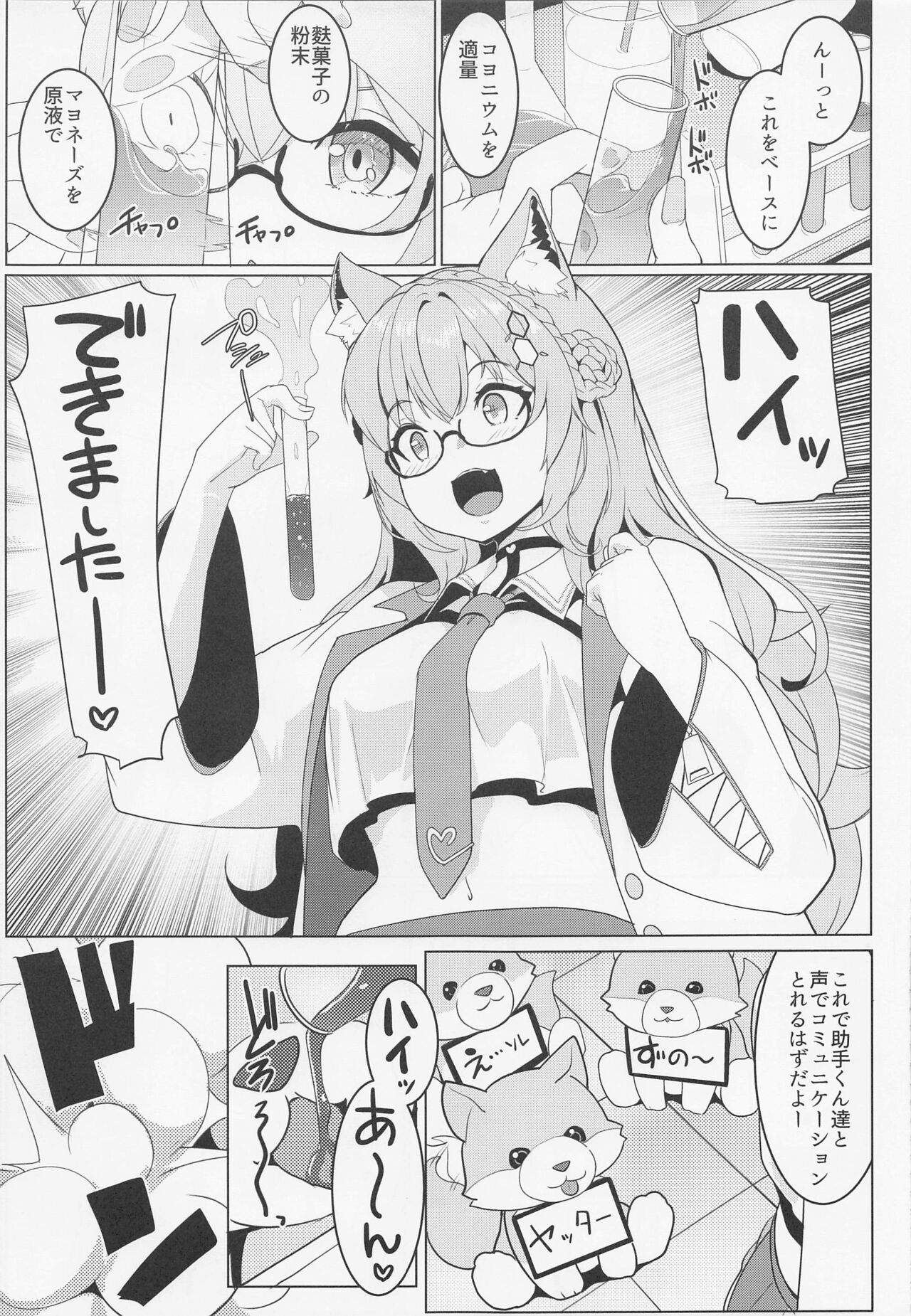 Kotodashi page 4 full