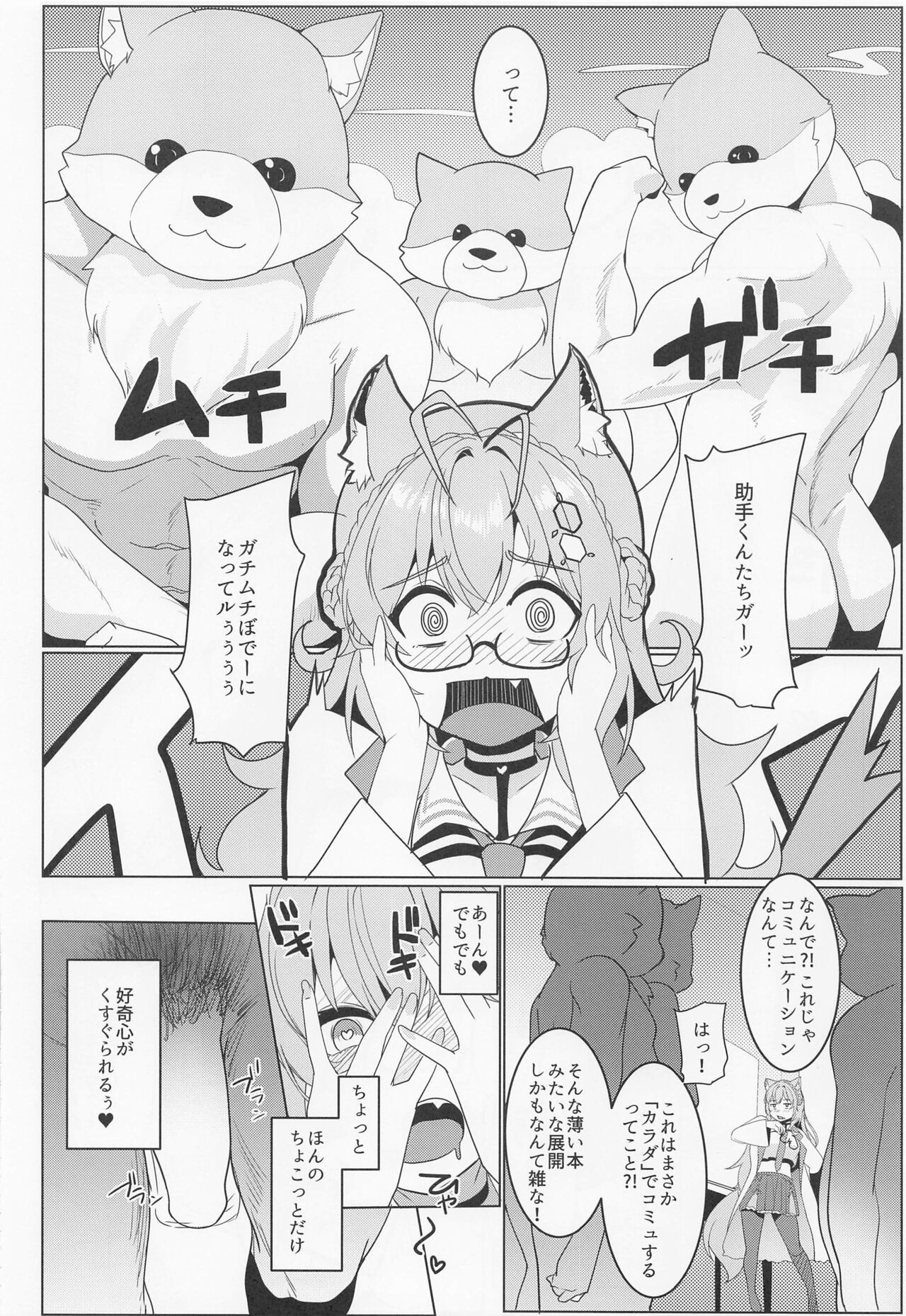 Kotodashi page 5 full