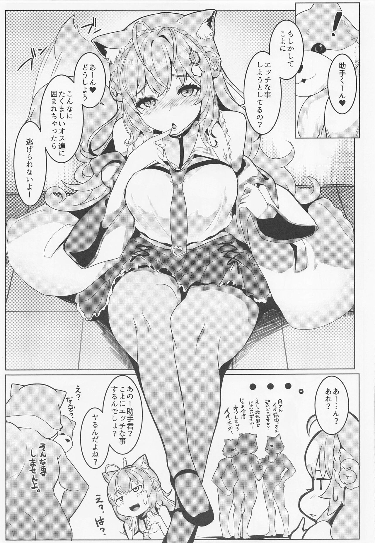 Kotodashi page 6 full
