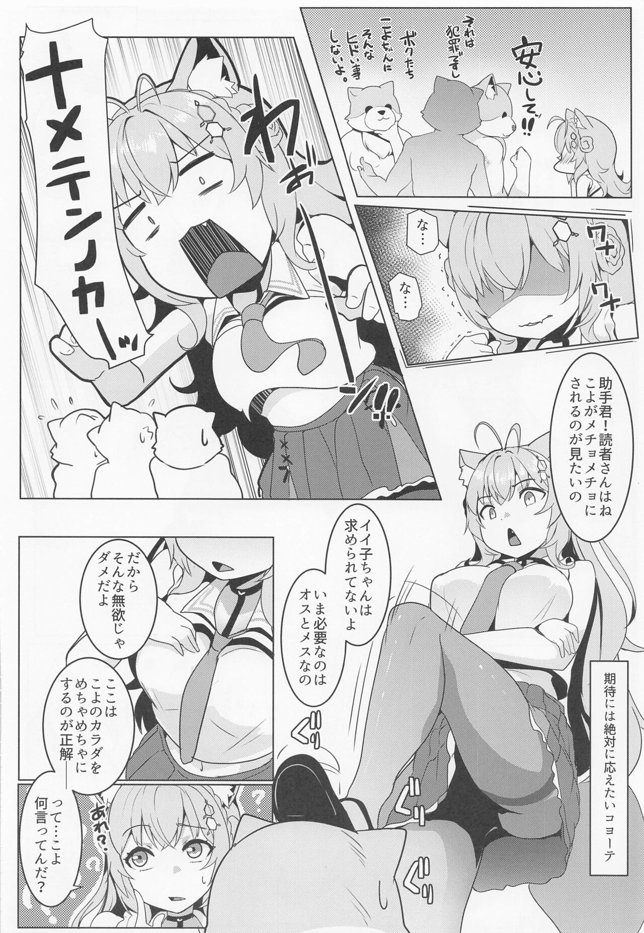 Kotodashi page 7 full