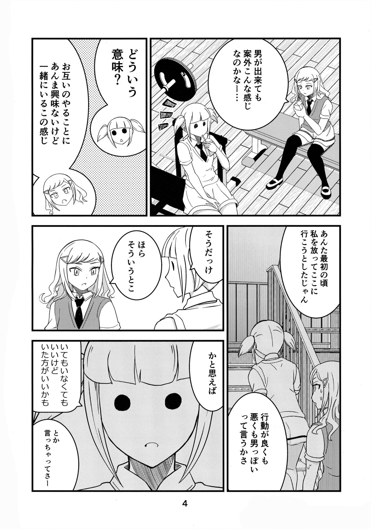 Shikibako page 3 full