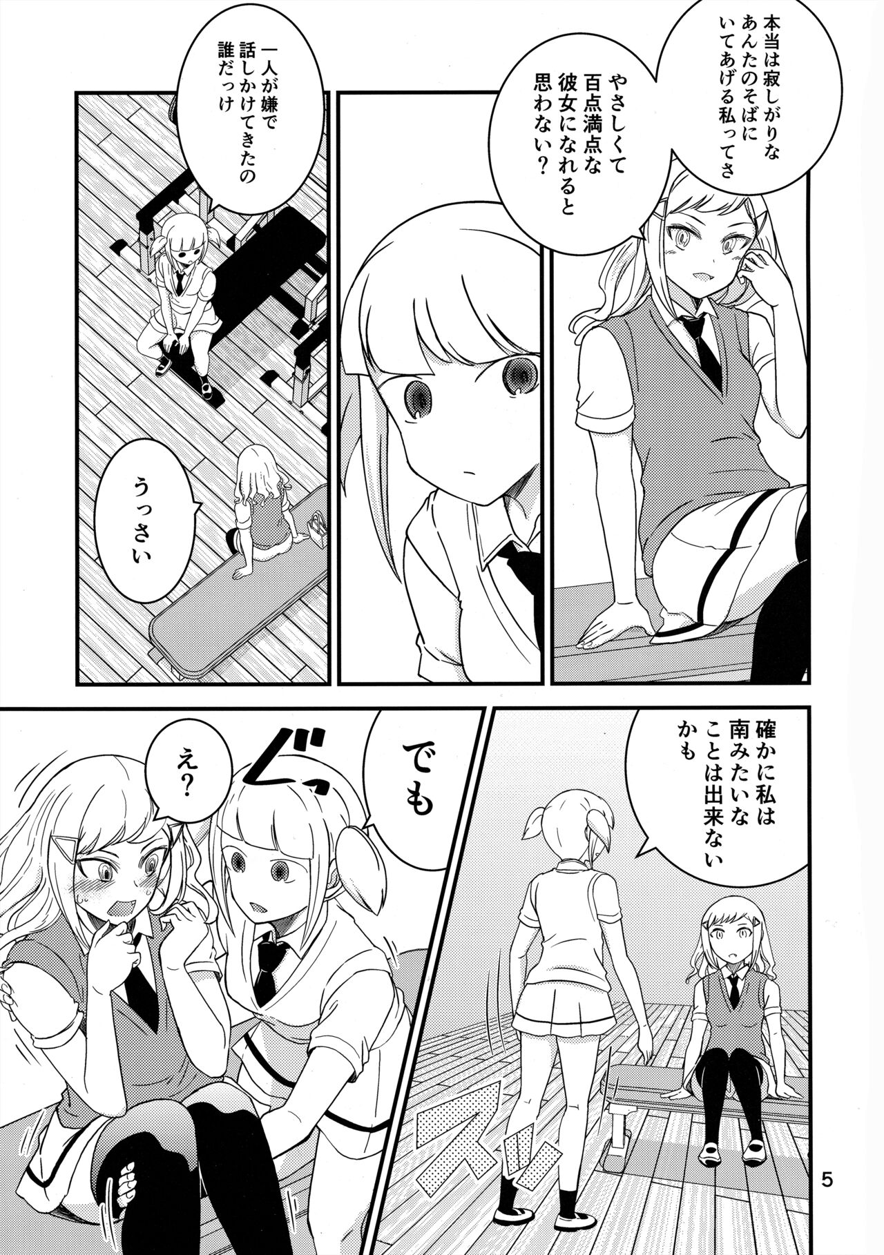 Shikibako page 4 full