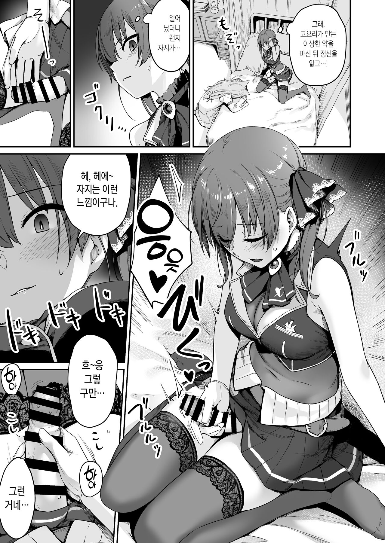 Marine no Yari Chirakashi WEEK | 마린의 마구 해대는 WEEK page 4 full