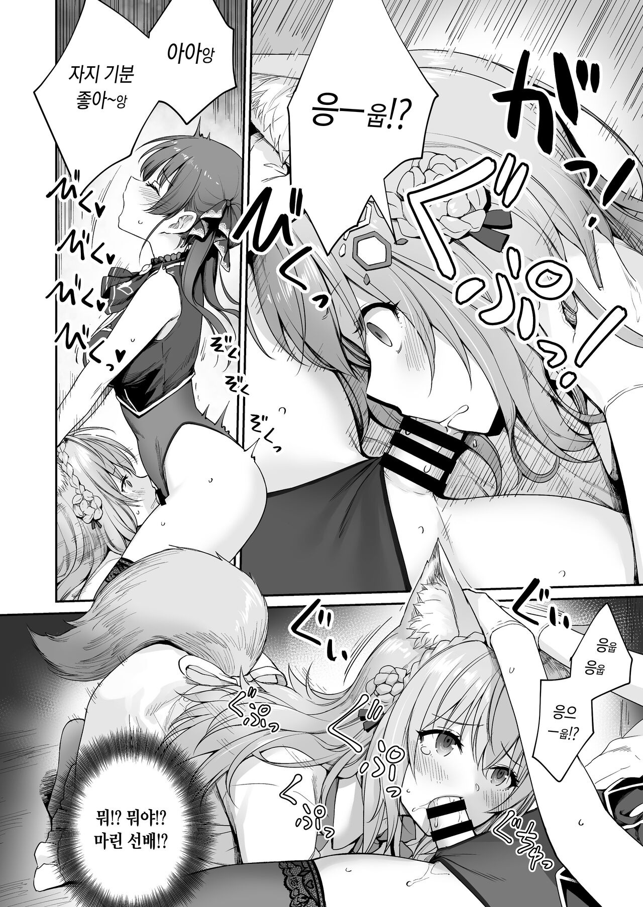 Marine no Yari Chirakashi WEEK | 마린의 마구 해대는 WEEK page 7 full