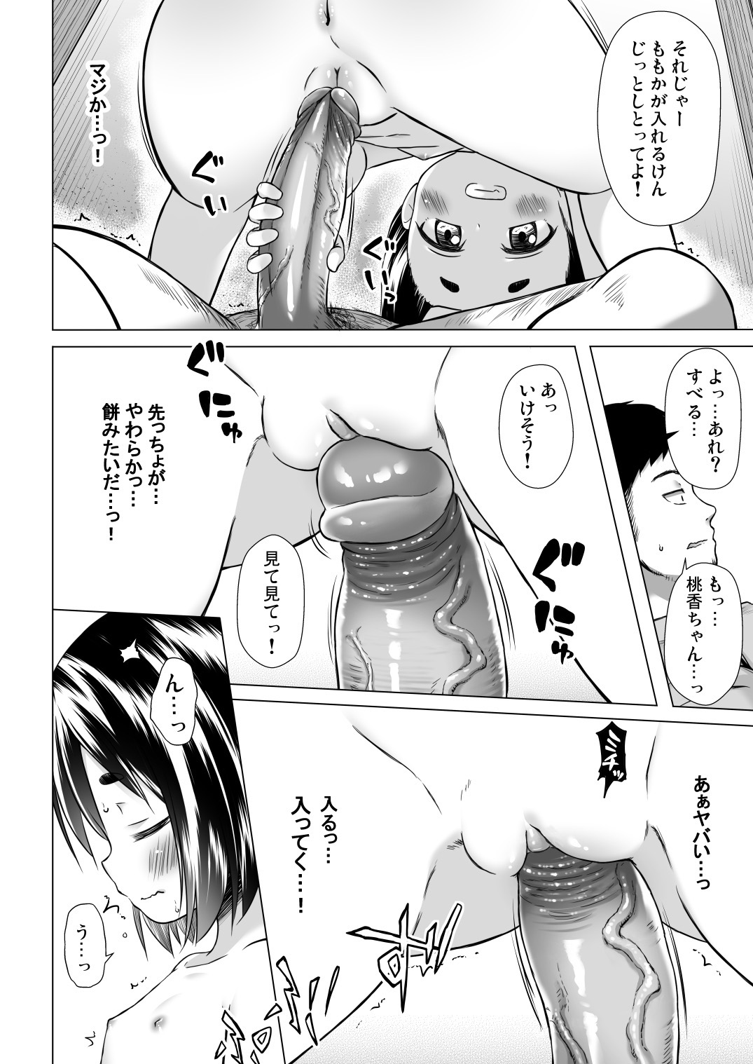 Momoka-chan-chi no Jijou page 9 full