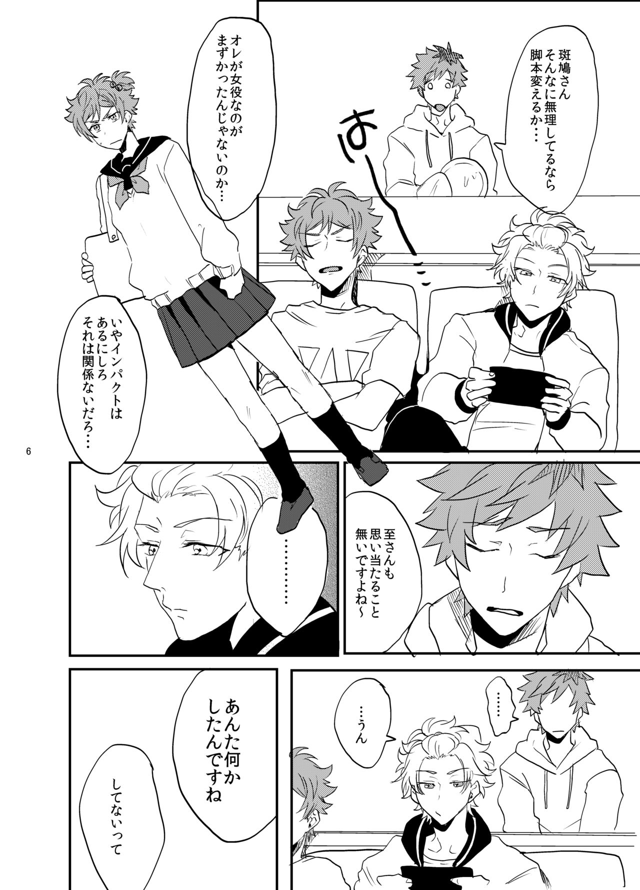 Suki Suki Daisuki page 7 full