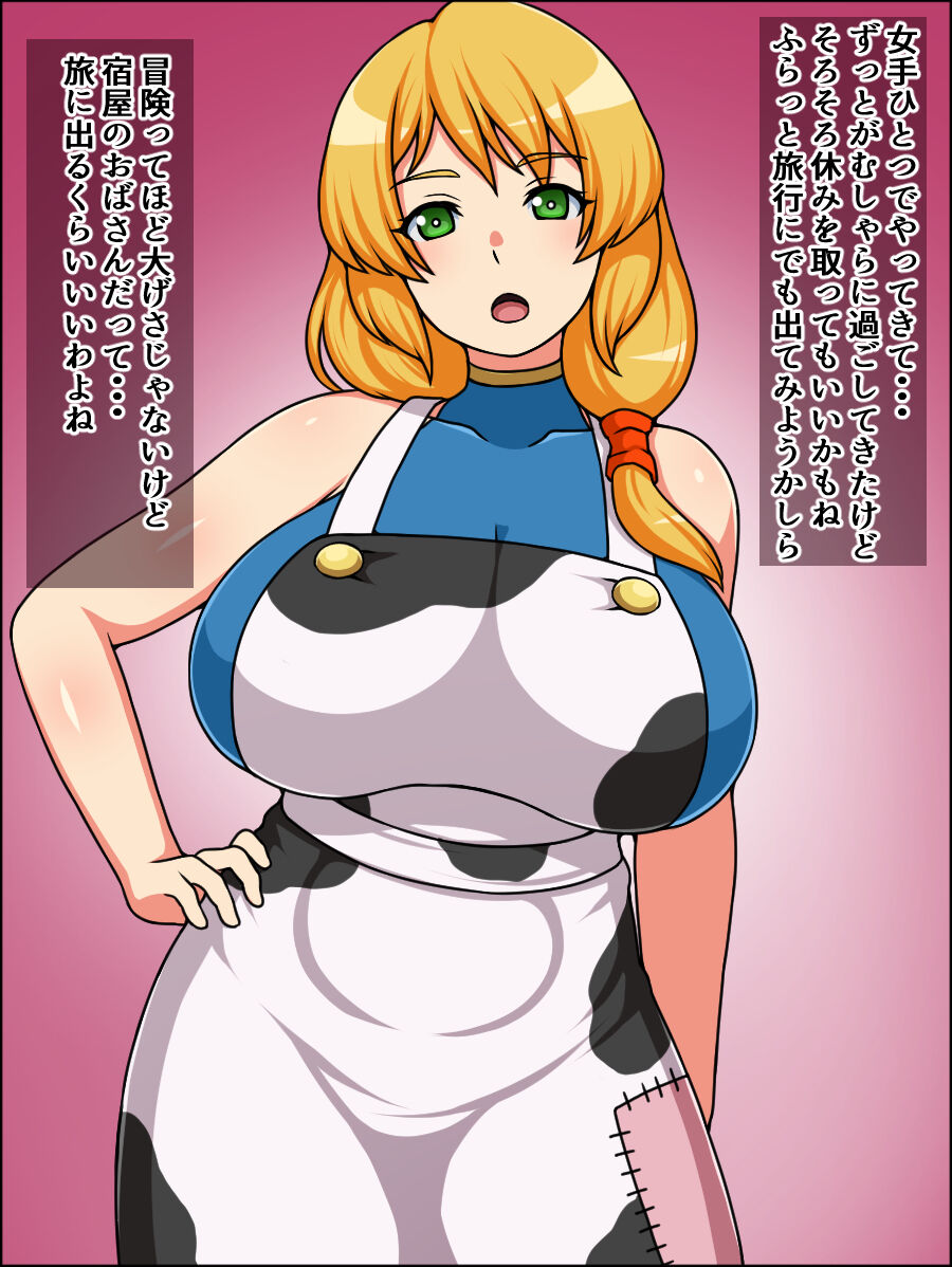 Shunsatsu Sennou! Baka Mesu Panpii! ~ Yado no Obasan ga Arawareta ~ page 3 full