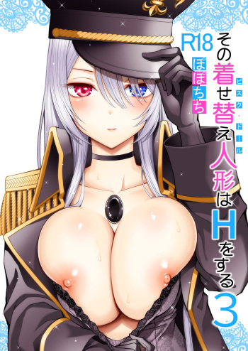 Sono Bisque Doll wa H o Suru 3 cover