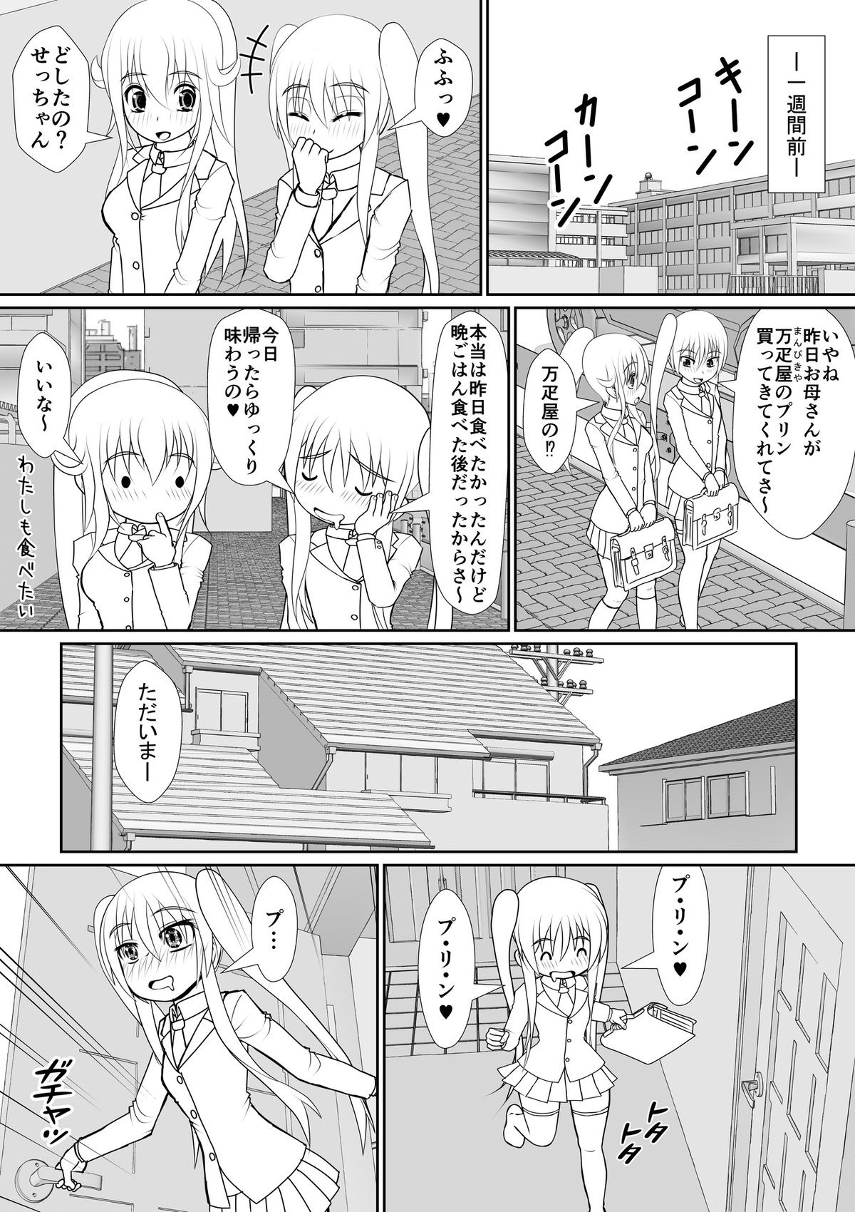 膣魔改造医師 page 4 full