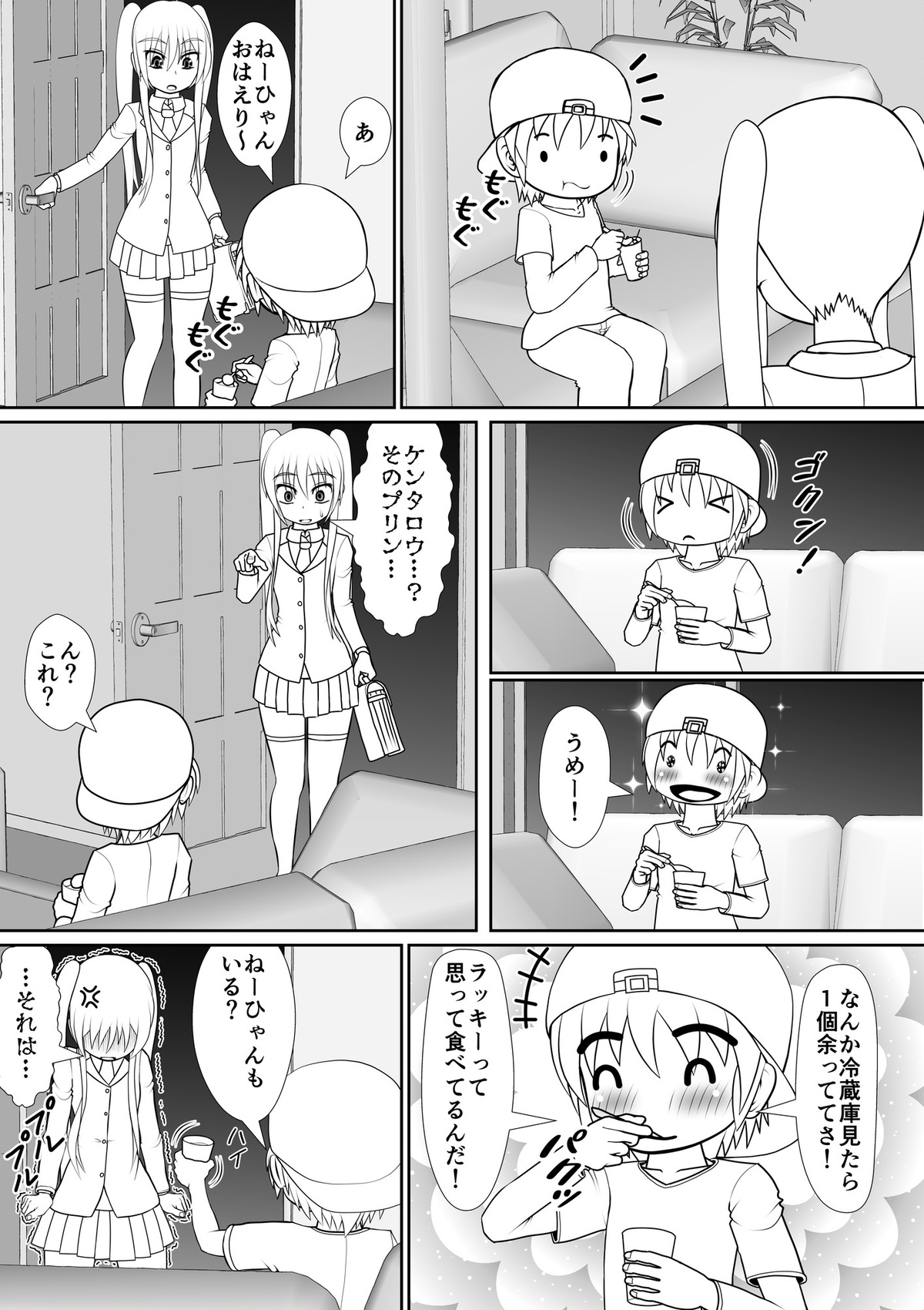 膣魔改造医師 page 5 full