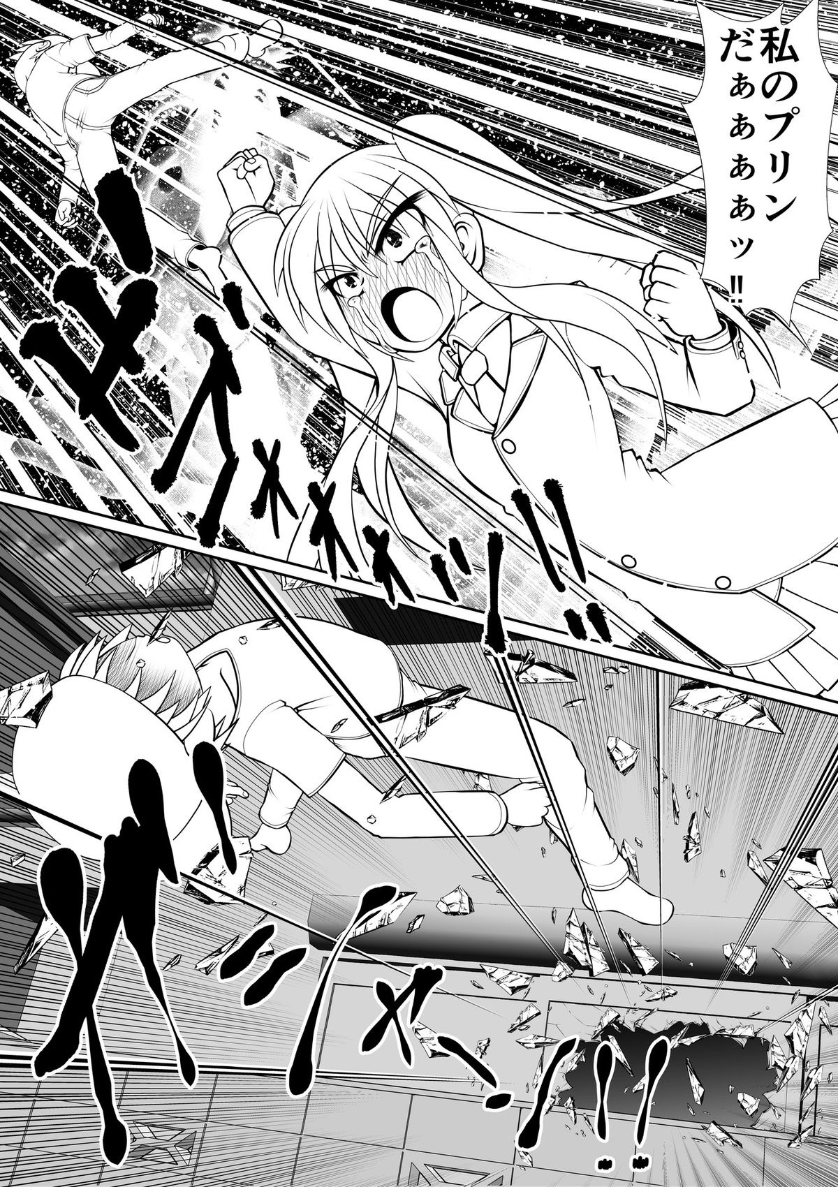 膣魔改造医師 page 6 full
