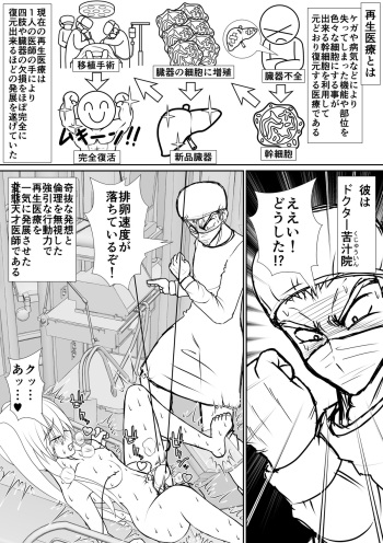 膣魔改造医師 cover