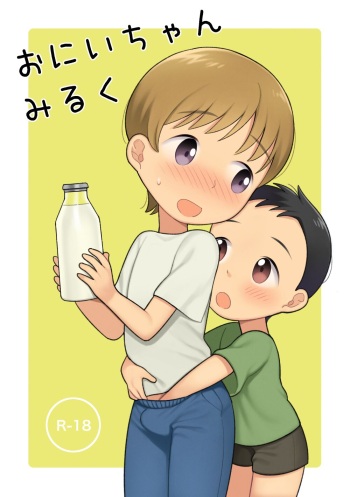 Onii-chan Milk cover