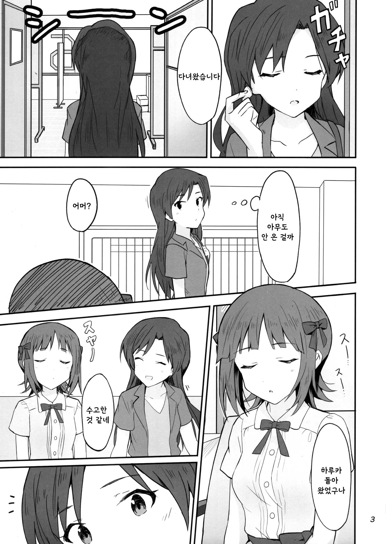 Idle running page 1 full