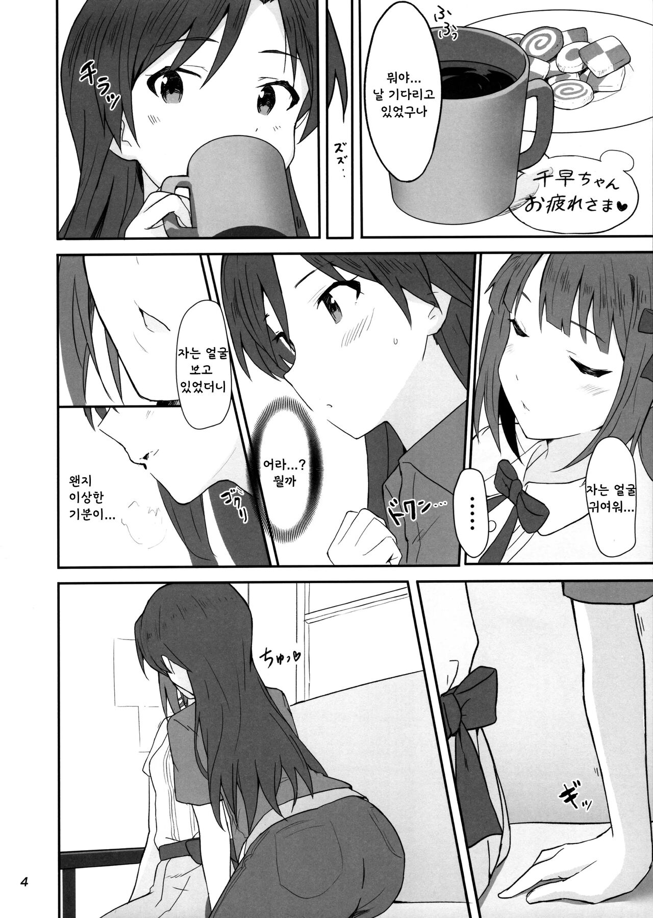 Idle running page 2 full