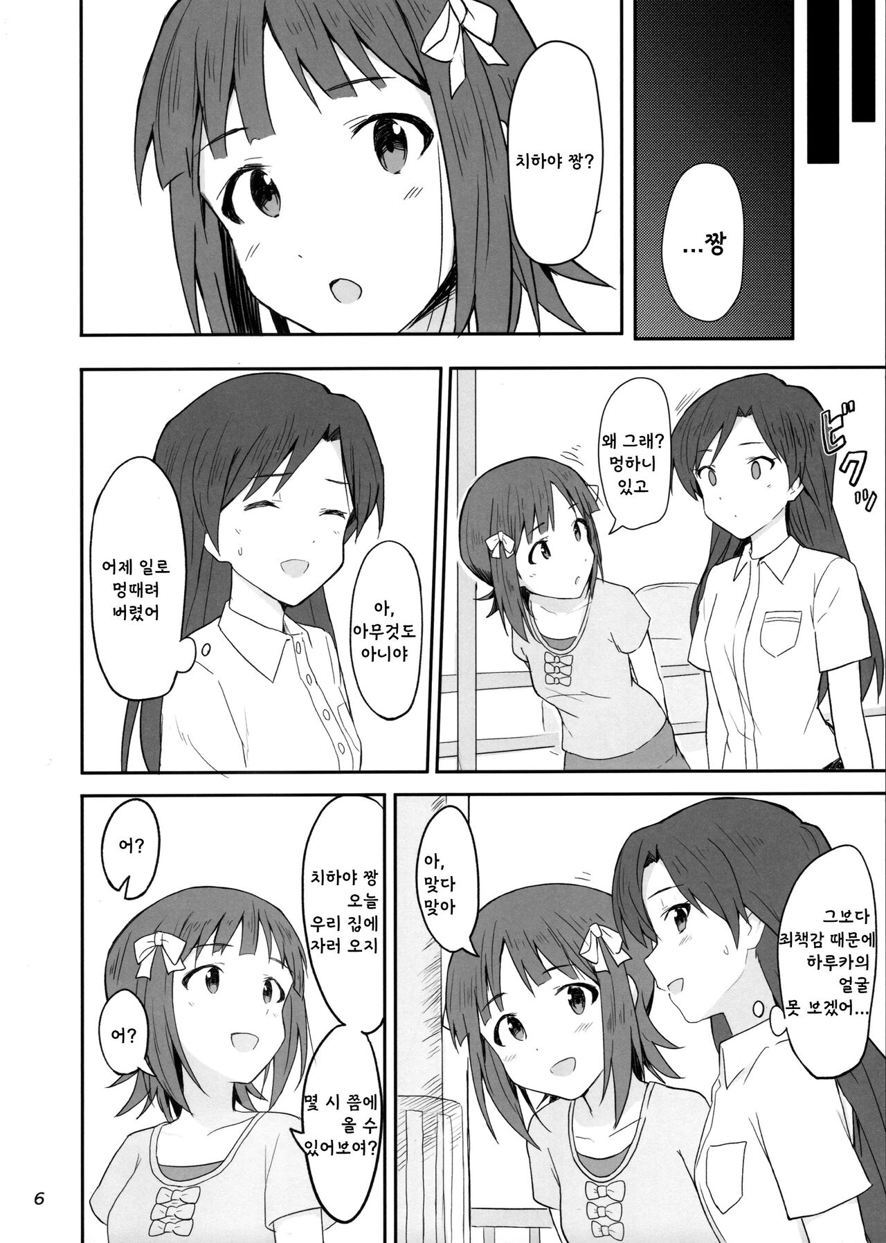 Idle running page 4 full