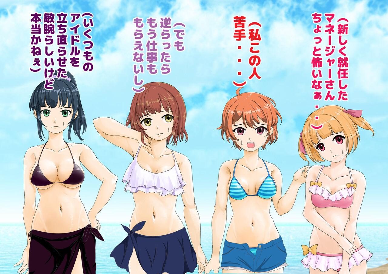 A beach volleyball tournament where you take off your clothes page 9 full