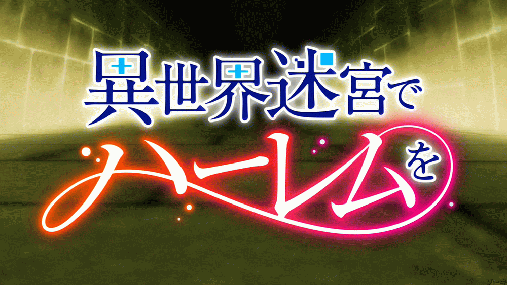 Isekai Meikyuu de Harem wo page 2 full