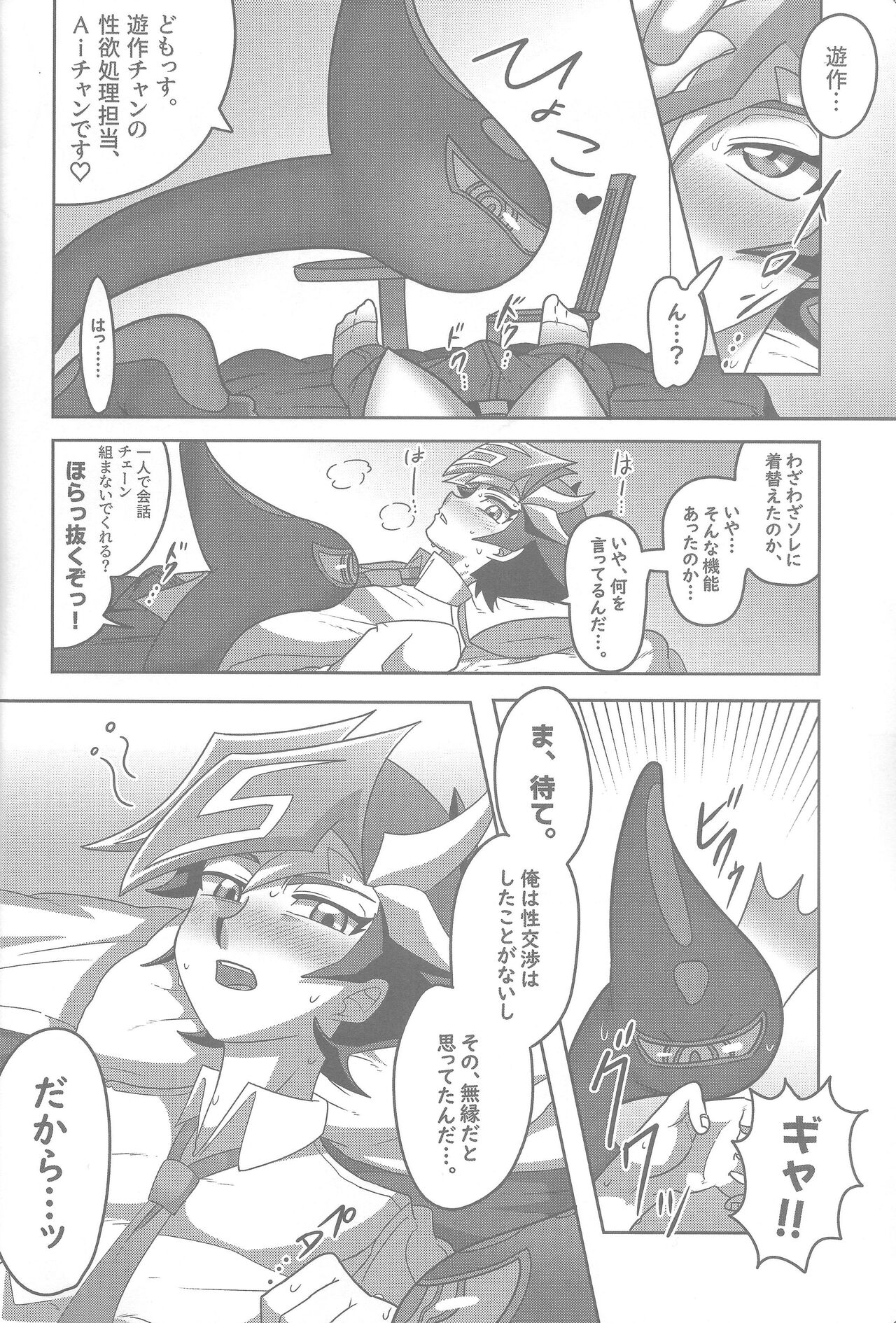 Osu to me page 7 full