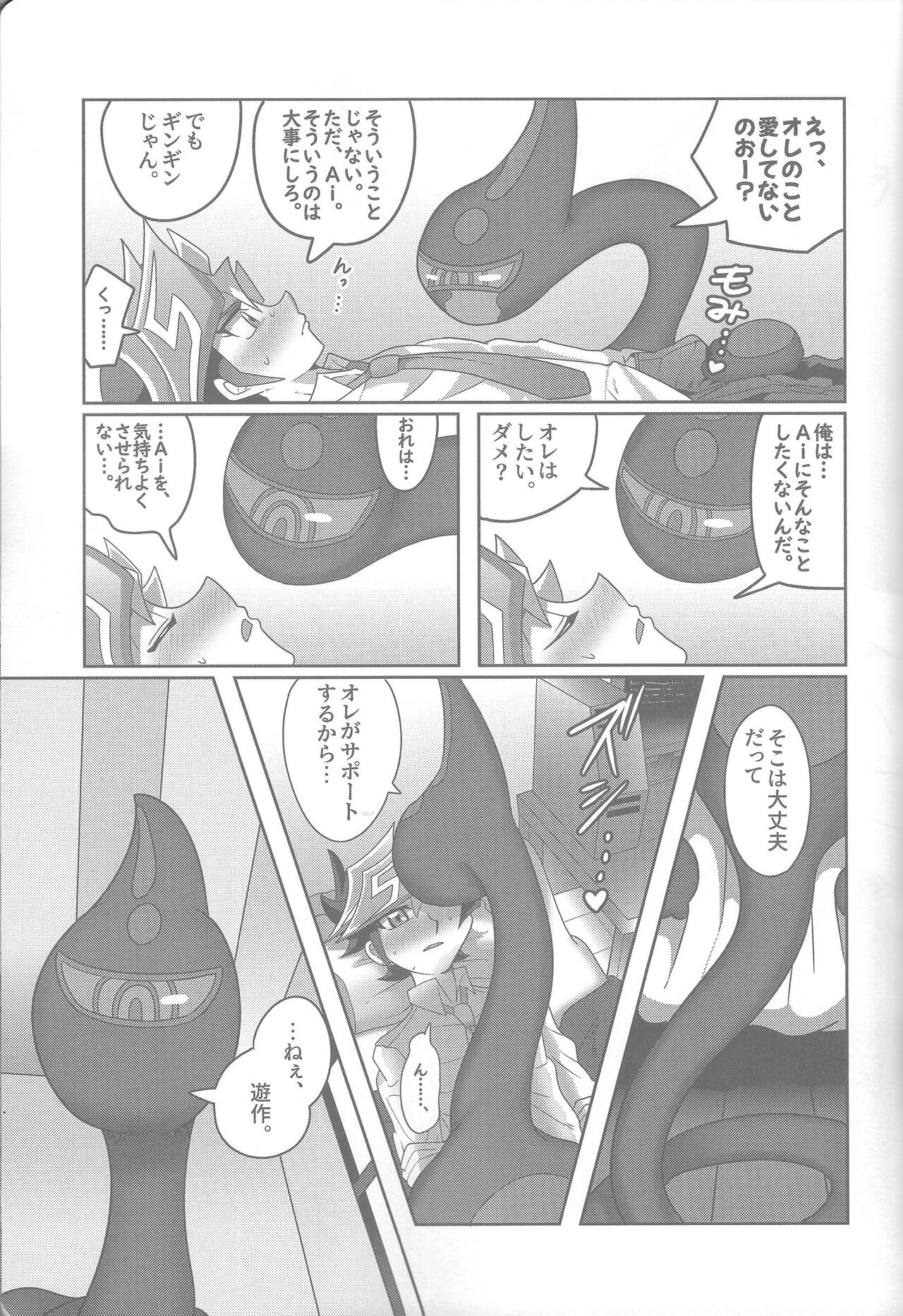 Osu to me page 8 full