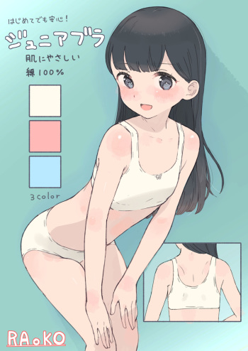 Artist | Raoko cover