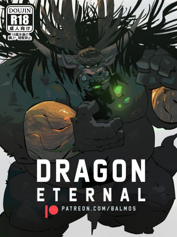DRAGON ETERNAL cover