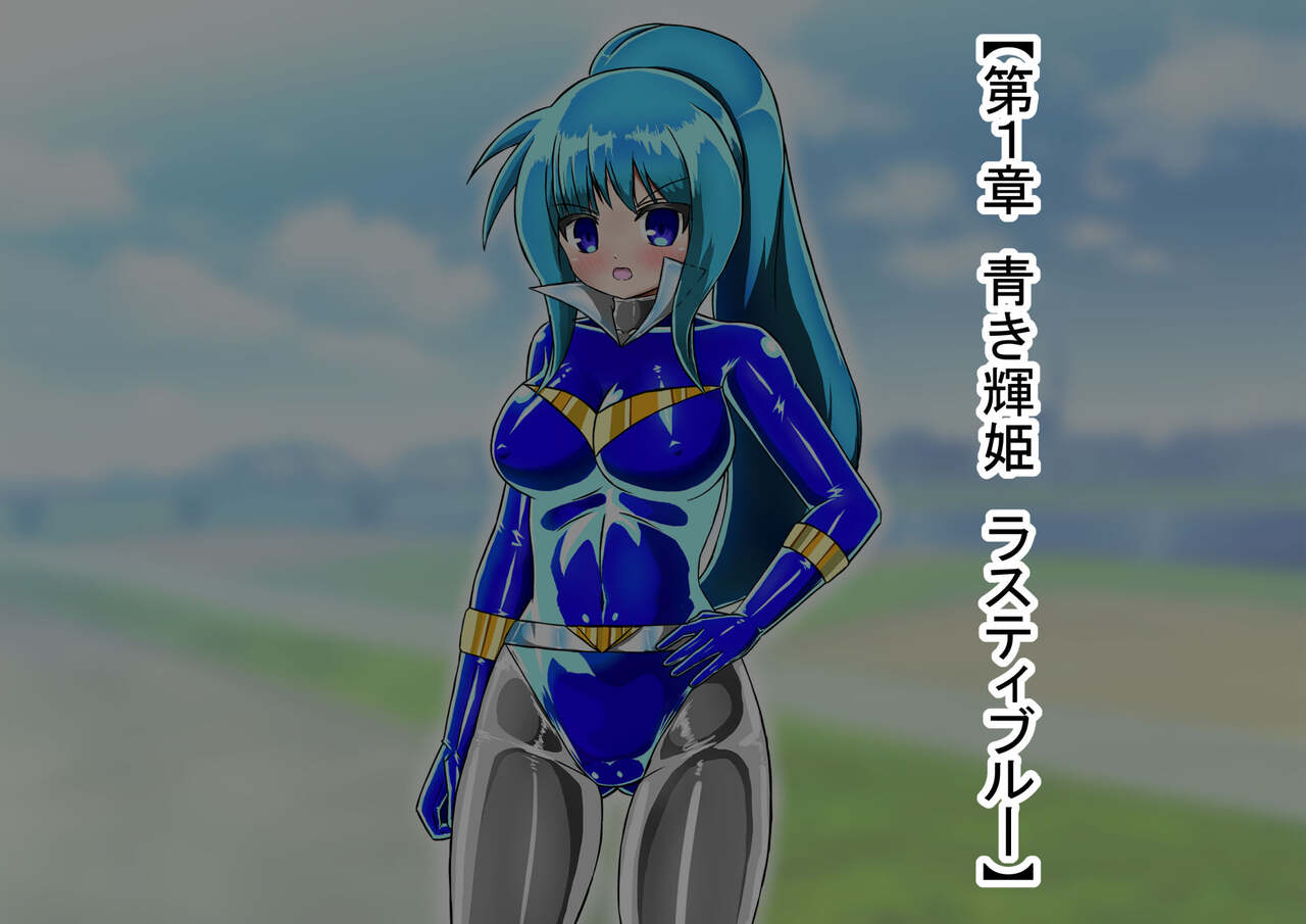 Lusty Blue Haiboku Sennou page 6 full