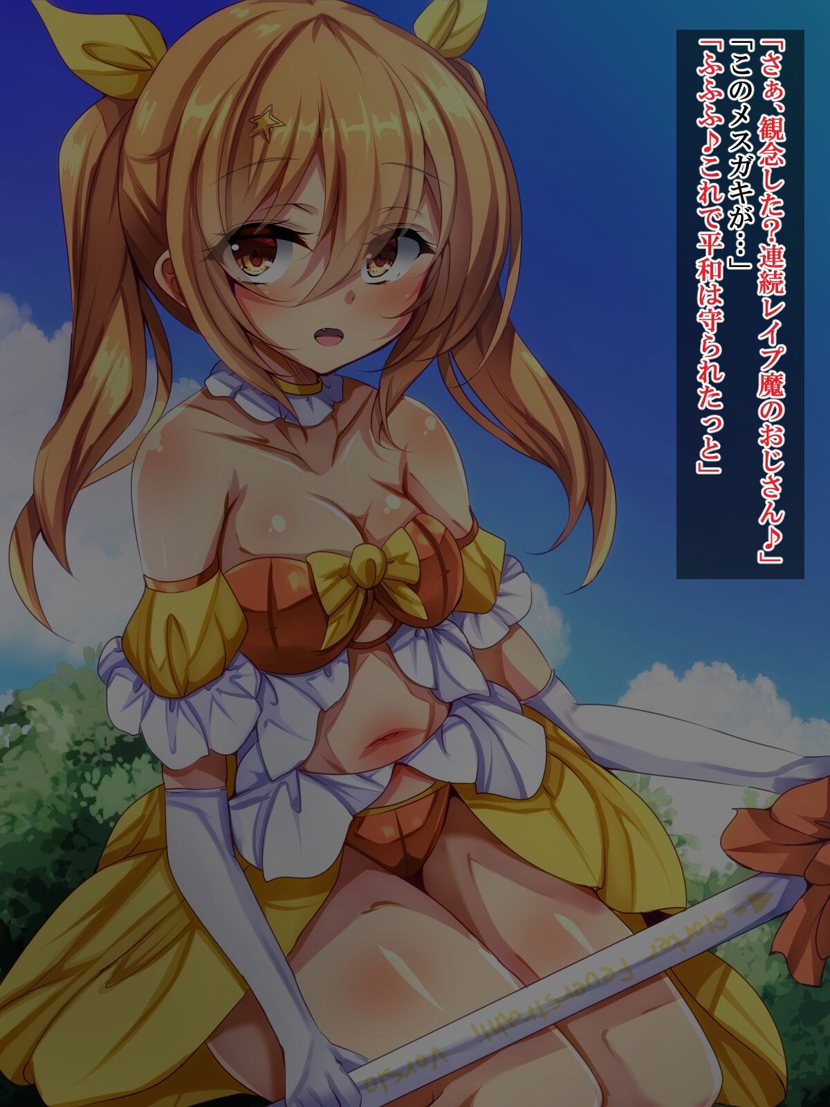 Sei Hanzai-sha Ojisan wa Watashi no Maryoku Tanku to Shite Yakunitatte ne page 2 full
