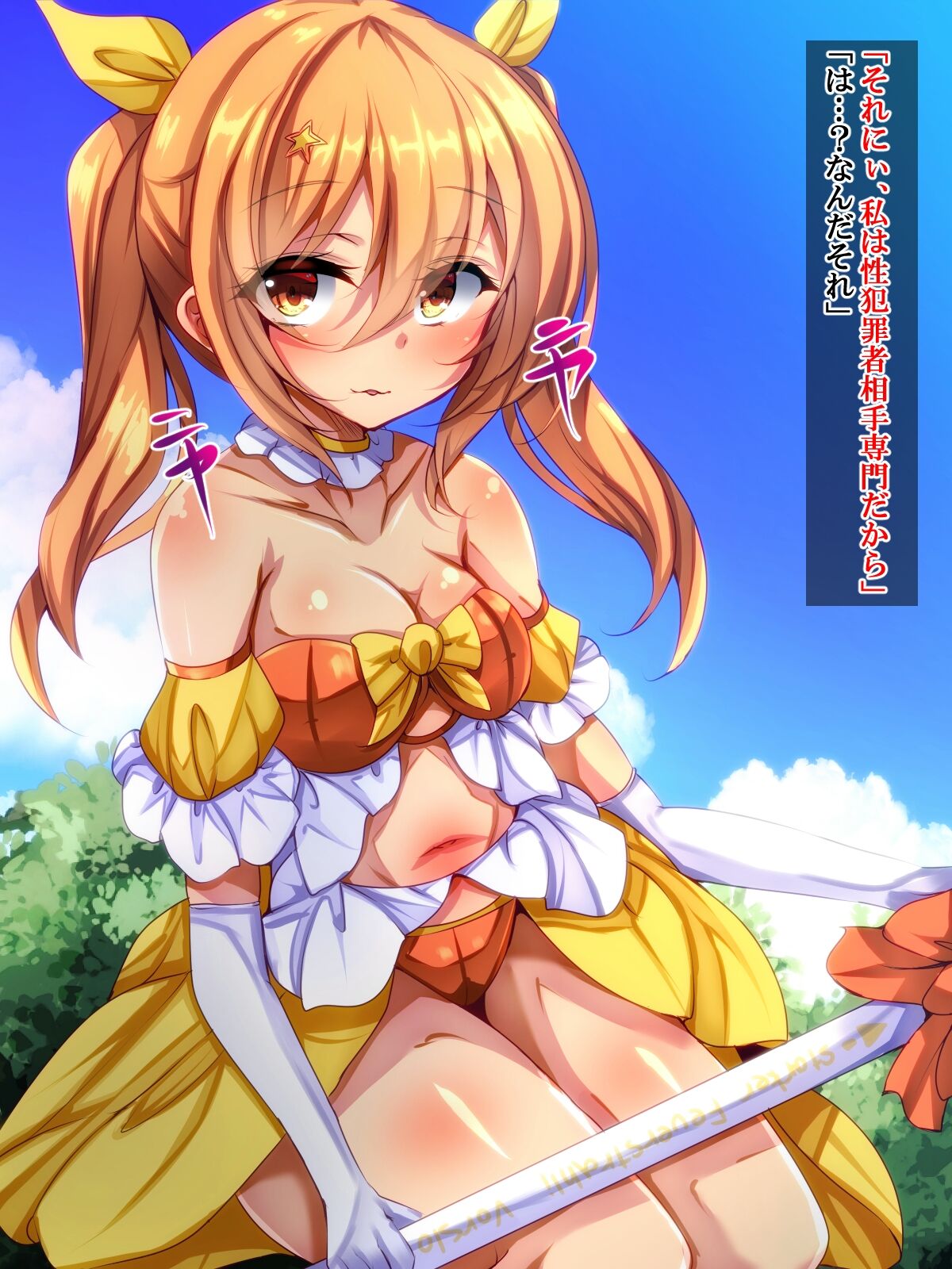Sei Hanzai-sha Ojisan wa Watashi no Maryoku Tanku to Shite Yakunitatte ne page 4 full
