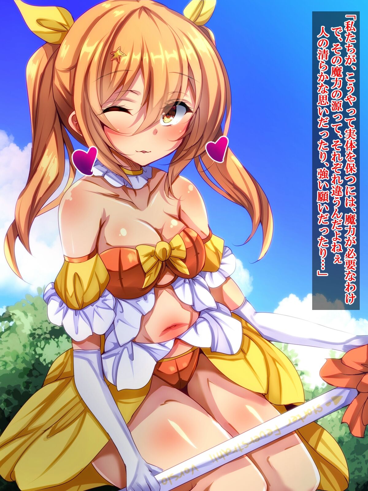 Sei Hanzai-sha Ojisan wa Watashi no Maryoku Tanku to Shite Yakunitatte ne page 5 full