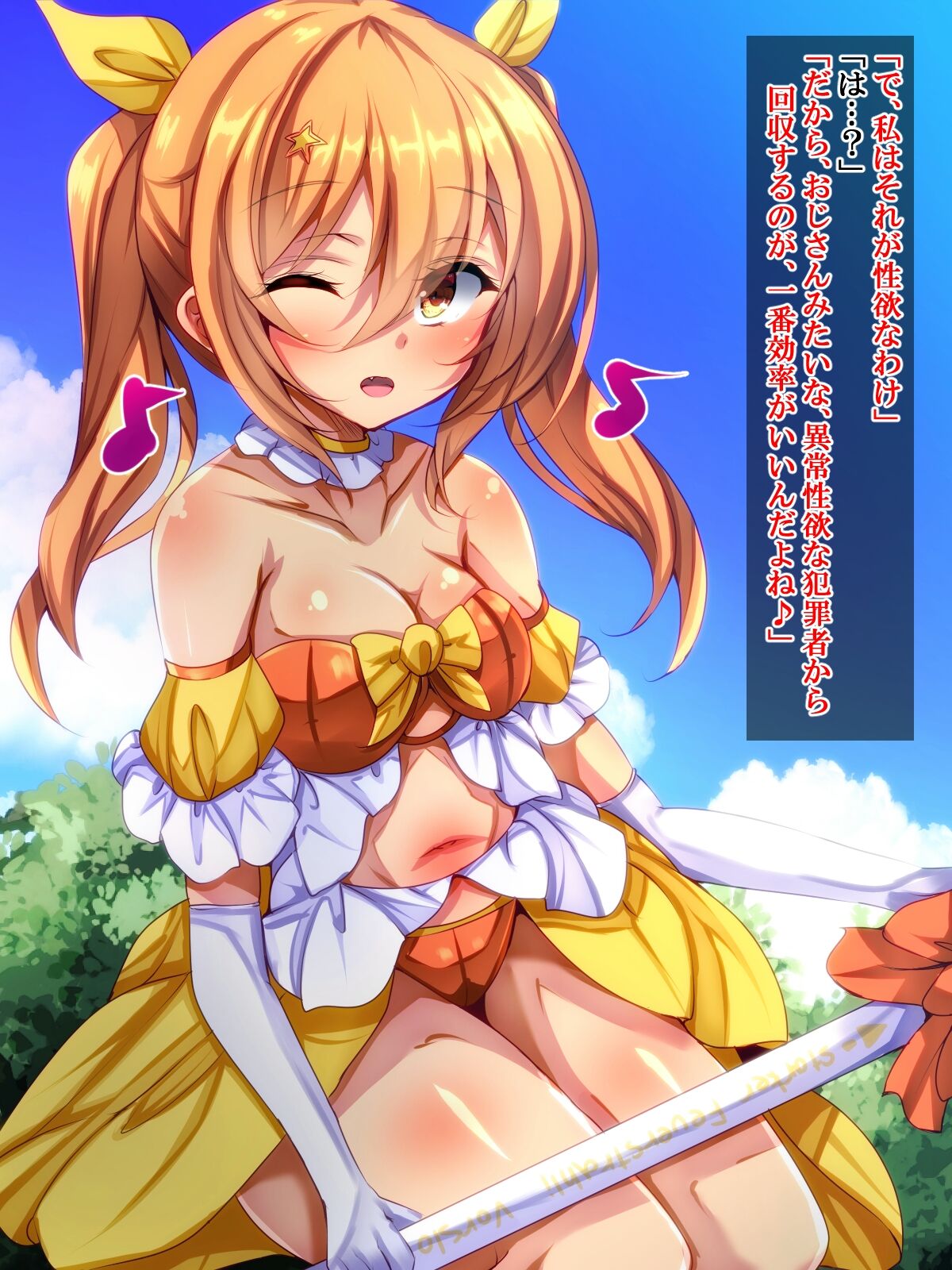 Sei Hanzai-sha Ojisan wa Watashi no Maryoku Tanku to Shite Yakunitatte ne page 6 full