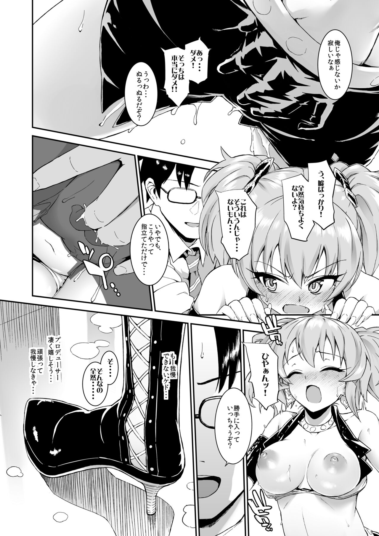Morimiyakan Deremasu Hon Soushuuhen Vol.1 page 7 full