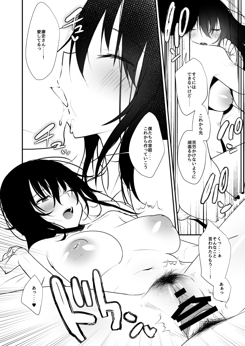 Ore no Tsuma ga Uraaka de NTRreru Wake ga Nai page 3 full