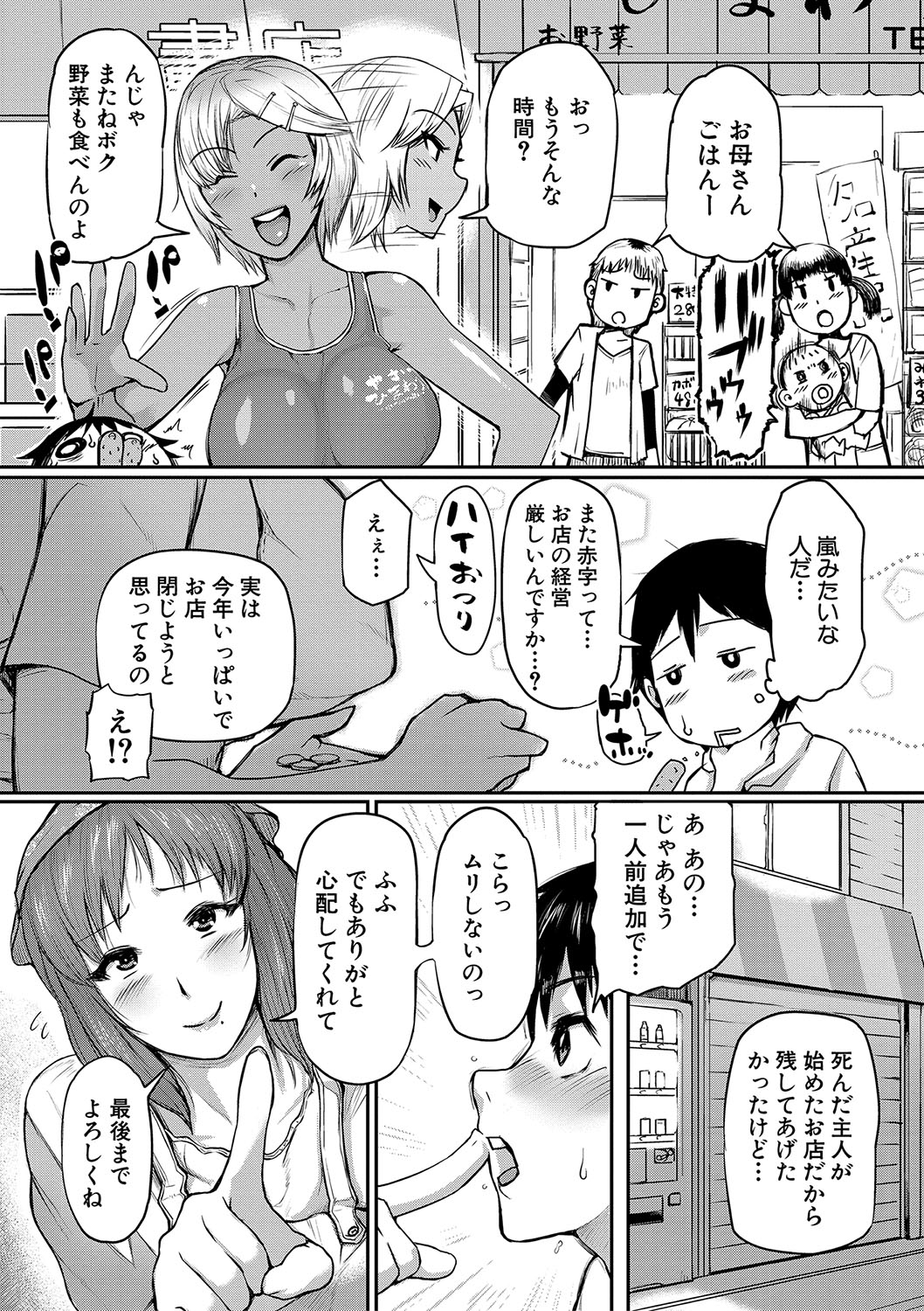 Mamakan Club page 10 full