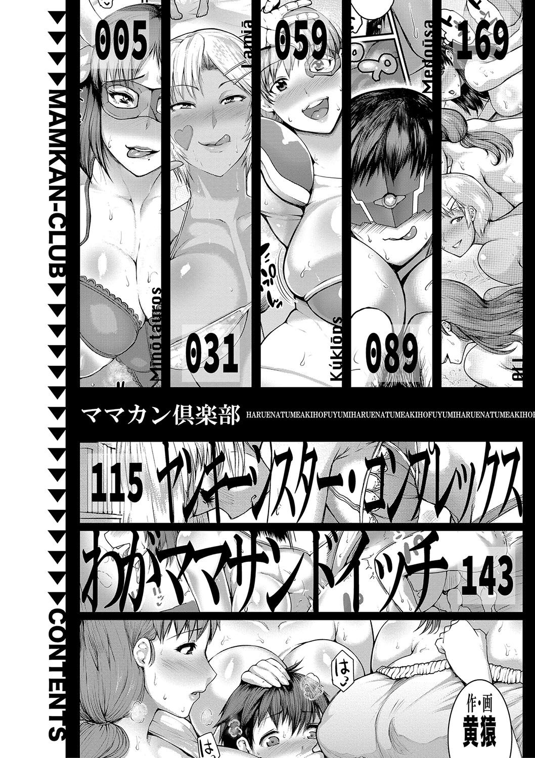Mamakan Club page 3 full