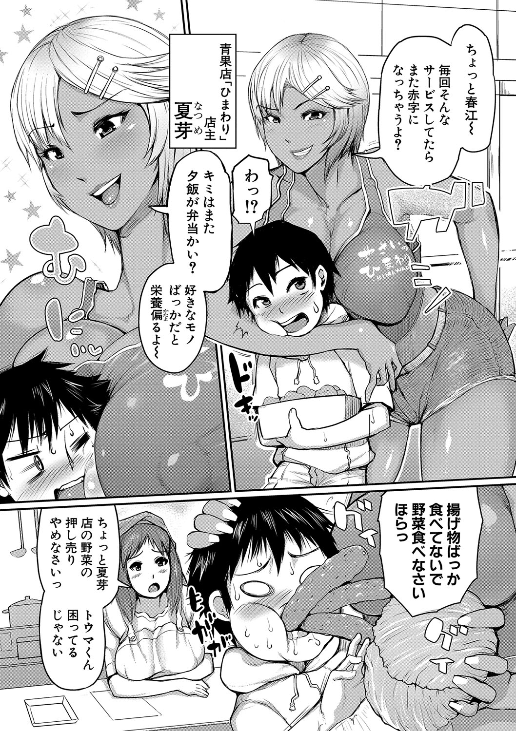 Mamakan Club page 9 full