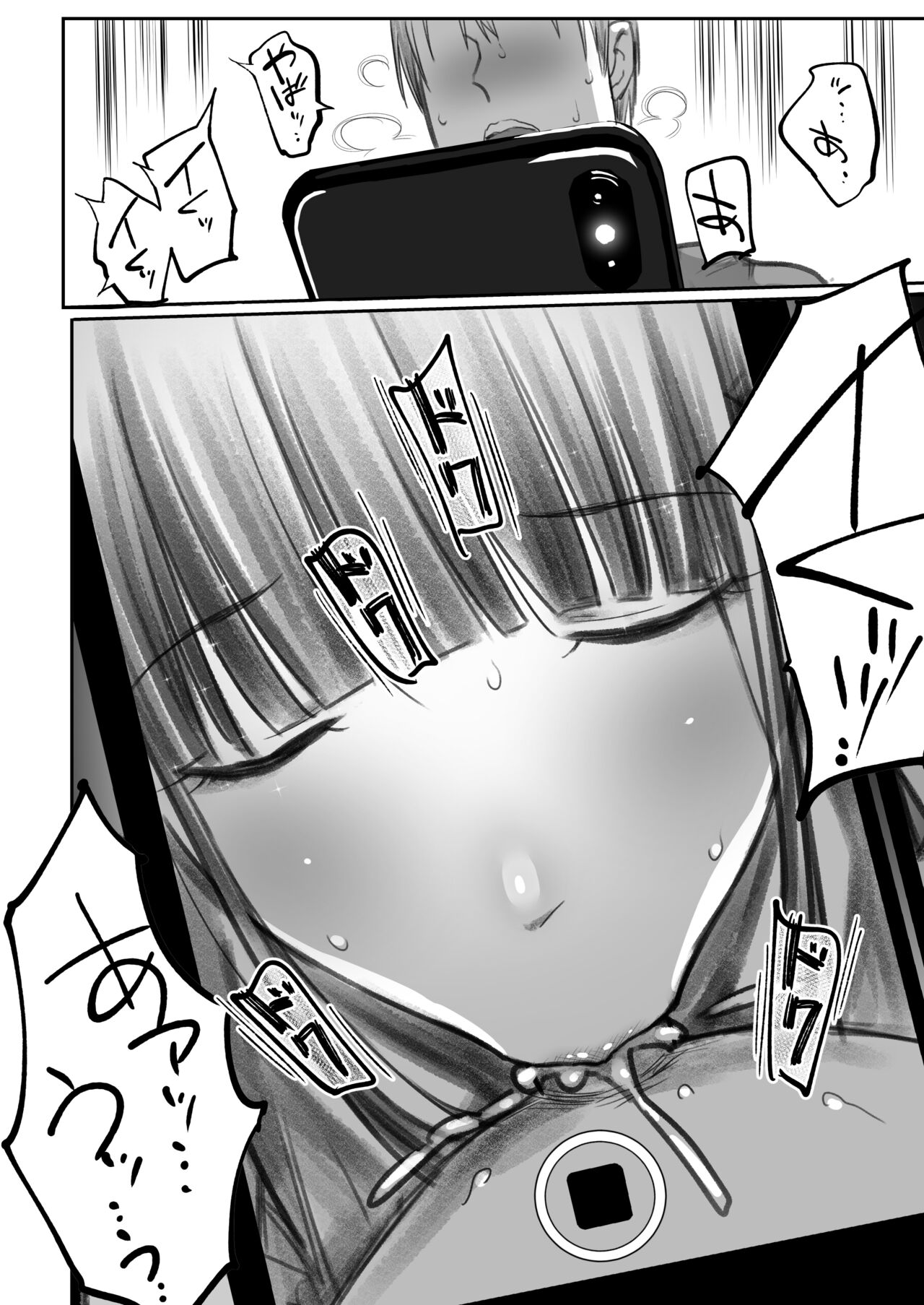 Succubus no Saki-chan 2 page 4 full
