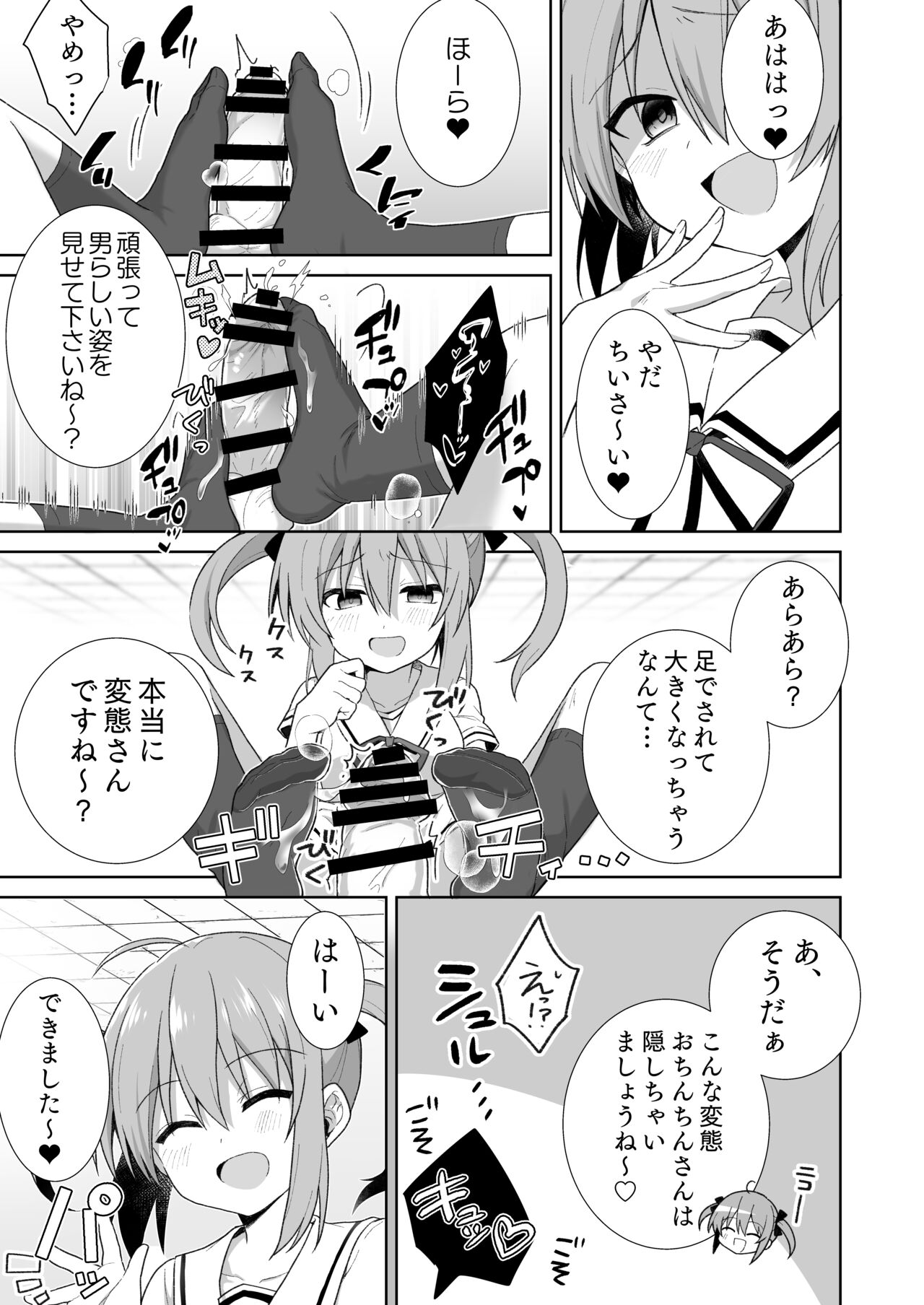 LOVELESS Seijin Muke Tanpen Matome page 6 full