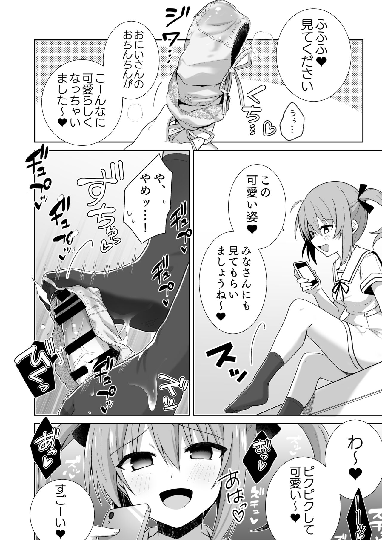 LOVELESS Seijin Muke Tanpen Matome page 7 full