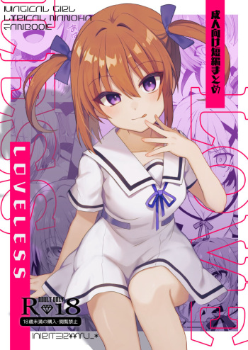 LOVELESS Seijin Muke Tanpen Matome cover